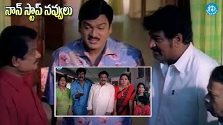 Pellam Pichodu Movie Non Stop Comedy Scenes | Telugu Movies | iDream Celebrities