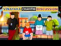 Vinayaka chavithi discussion😜😂 | Babu nuvvena | Short content