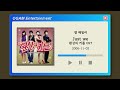 best seller 엠 패밀리 just we 환상의 커플 ost