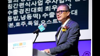 2024 쌀플러스포럼 개발스토리 발표 (명미당 이상준 대표)