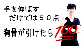 【毎晩７時配信】24式太極拳｜手を伸ばすだけでは５０点。