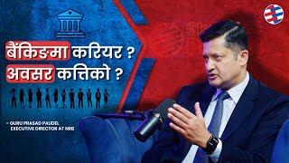 नेपालमा बैंकिङ क्षेत्रमा कत्तिको अवसर छ? | Guru Prasad Paudel | Executive Director at NRB .