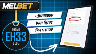 Melbet promo code | Melbet | Melbet account opening | Melbet account kivabe khulbo