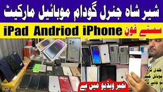 sher shah mobile market 2023 karachi | iphone 14 pro max | pta non mobile sher shah general godam