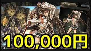 【クロノマギア】新作カードゲームに100,000円課金した結果w w w w w w w w【闇の帝王、不敗の猛者】