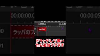 1分で分かる2022年最新版ゆっくり実況の作り方(効果音編)