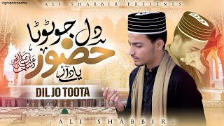 Dil Jo Toota - Emotional Naat - Very Heart Touching Kalam 2024 - New Naat -  Ali Shabbir