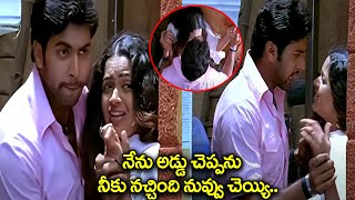 నీకు నచ్చింది నువ్వు చెయ్యి.. Telugu Emotional Love Scenes | Telugu Love Movie Scenes | iDream