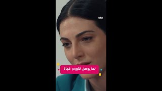 الثمن| لما يوصل الأوردر فجأة