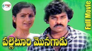 Palletoori Monagadu Telugu Full Movie || Chiranjeevi, Raadhika