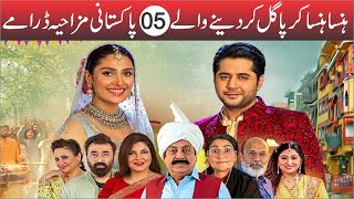 Top 05 Comedy Pakistani Dramas | Entertaining Pakistani Dramas | Funny Dramas |  Ashir Tv |