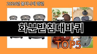 화분받침대바퀴 알리익스프레스에서 핫한 신상템 BEST 10