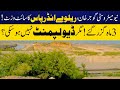 New Metro city Gujjar Khan Railway Underpass Latest Site visit || Zero Development After 03 Months?