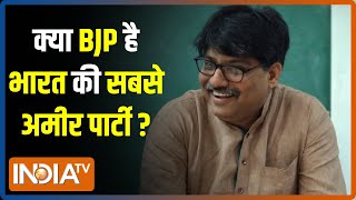 क्या BJP है भारत की सबसे अमीर पार्टी? सुनिए इस पर राजनीतिक विश्लेषक संगीत रागी ने क्या कहा