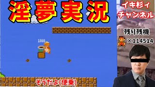 【イキ杉田ホモ和】プロの淫夢声優によるゲーム実況【真夏の夜の淫夢】