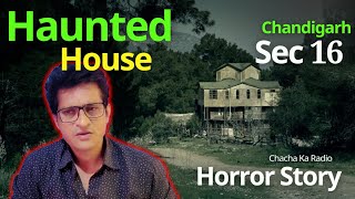 Chandigarh Haunted House,Sec 16 Haunted House, प्रेतों का घर ?  Horror Story,Ghost Stories