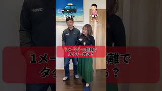 【2択クイズ】社長飛ぶかの金銭感覚の違いは？！💰#shorts #TikTok#社長と部下