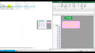 Exce座標lデータからSIMAデータ作成