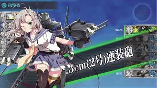 艦これ   3-1    冬季北方海域作戦     攻略