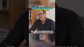 瑞士考虑向吸毒者分发可卡因以帮助戒毒 医学专家批：不可行 #瑞士考虑向吸毒者分发可卡因以帮助戒毒 #瑞士考虑向吸毒者分发可卡因 #打击毒品犯罪