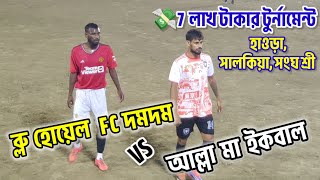 পলাশ, gk শঙ্কর, মহেশ, শফিক, শরিফুল, তুহিন, তারক VS ভীম, মঙ্গল, gk বিট্টু, সুদীপ, প্রসেন, সুজয়,রাজ,