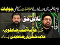 Talash e Haq | Allama Asif Raza Alvi with Allama Shahryar Raza Abidi | Ayyam e Fatimiya sa