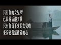 秋水伊人 1937年電影“古塔奇案”插曲