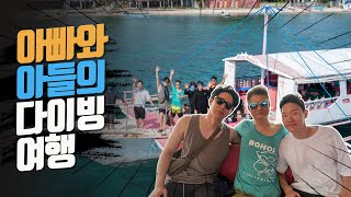 [4K수중영상] 아빠와 아들의 다이빙 여행 MOON TV SCUBA