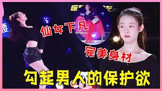 ENG💟太美了！清纯妹妹呆萌出场，勾起男人的保护欲，大张伟主动降音跟她对话！【创造营2020】