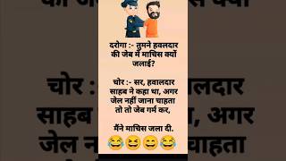 हंसी नहीं रुकेगी 😆😝 Jokes | Funny Jokes | Chutkule | Majedar Chutkule | Chutkule | Chutkule In Hindi