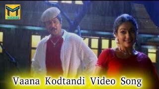 Vaana Kodtandi Video Song || Tappuchesi Pappukudu Movie || Mohan Babu, Srikanth
