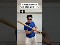 大阪偕星学園モノマネシリーズ「絶対メモ取ってないコーチ」 野球 プロ野球 高校球児 甲子園 野球部