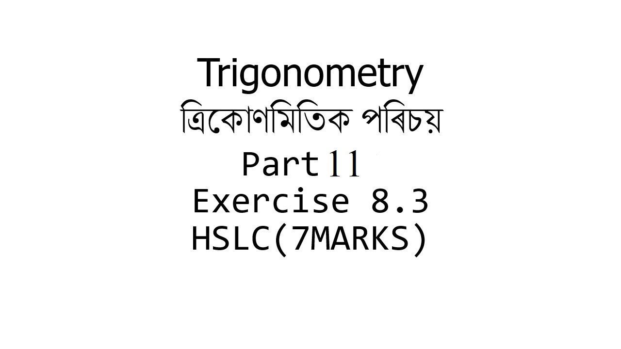 Chapter 8 Trigonometry Exercise 8.3 Final Part - YouTube