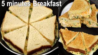 5 minutes Breakfast | Quick & Easy Egg Sandwich Recipe | Bread Recipe
