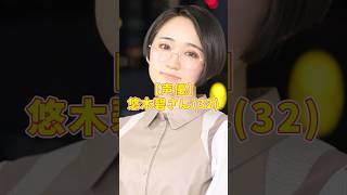 【声優】悠木碧さん(32)離党するwww