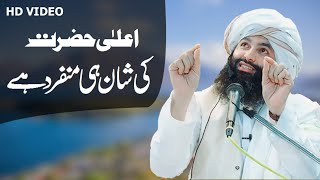Alahazrat imam Ahmad Raza Khan Ki Shan Hi Munfrid Hy | Allama Hassan Raza Naqshbandi 2021