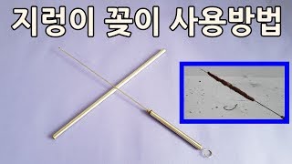 바다낚시 지렁이 꽂이 사용 방법