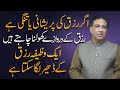 Rizq Mein Barkat Ka Wazifa by Syed Haider Jafri