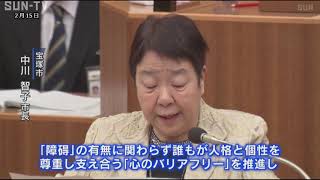 宝塚市が全国初の試み 公文書に「障碍」表記を採用