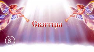 СВЯТЦЫ: Святитель Стефан Пермский