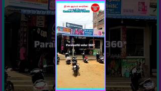 பரமத்தி வேலூர் நீட்ஸ் சூப்பர் மார்கெட்.#paramathivelur360#namakkal #paramathivelur#paramathi #shorts