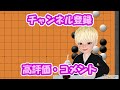 【囲碁】○○を打てる？石を取る頻出・応用問題を解説‼︎【囲碁講座】【手筋】