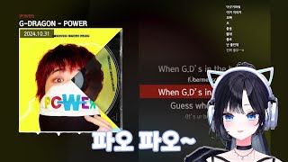 G-DRAGON - POWER (한결 반응)