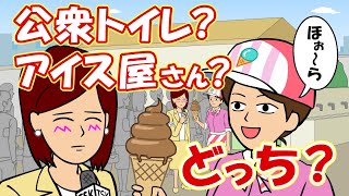 【耐え子】閲覧注意！？アイスなの？ウ〇コなの？どっち！