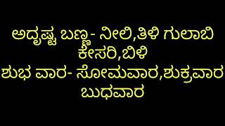 ಜನವರಿ ತಿಂಗಳಲ್ಲಿ ಜನಿಸಿದವರ ಸ್ವಭಾವ January month born person personality in kannada