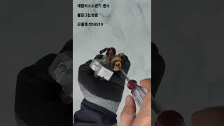 대림바스소변기센서,물잠그는방법(모델명:SDU510)