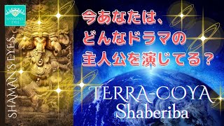 あなたが創造主!あなたが脚本家!幸せ設定全てはハッピーエンド❇️この瞬間から変わることが出来ます❗❇️軽やかに簡単にチェンジ