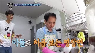 살림하는 남자들2 - 김승현 가족, 서로 바뀌어 버린 그들의 운명!?.20180704