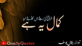 Kamal Yeh Hai - Khizan Ki Rut Mein Gulaab Lehja - Heart Touching Ghazal In Urdu