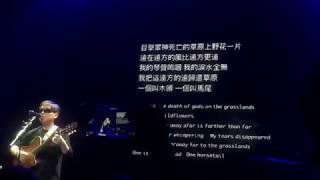 周云蓬 九月 20190922 66LiveHouse